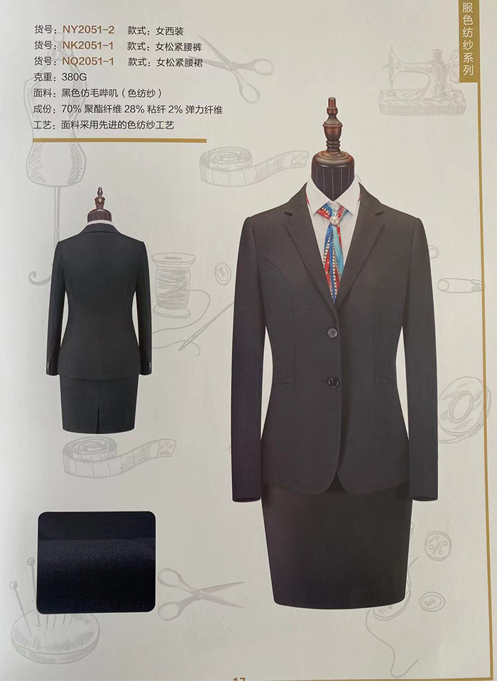 西装定制